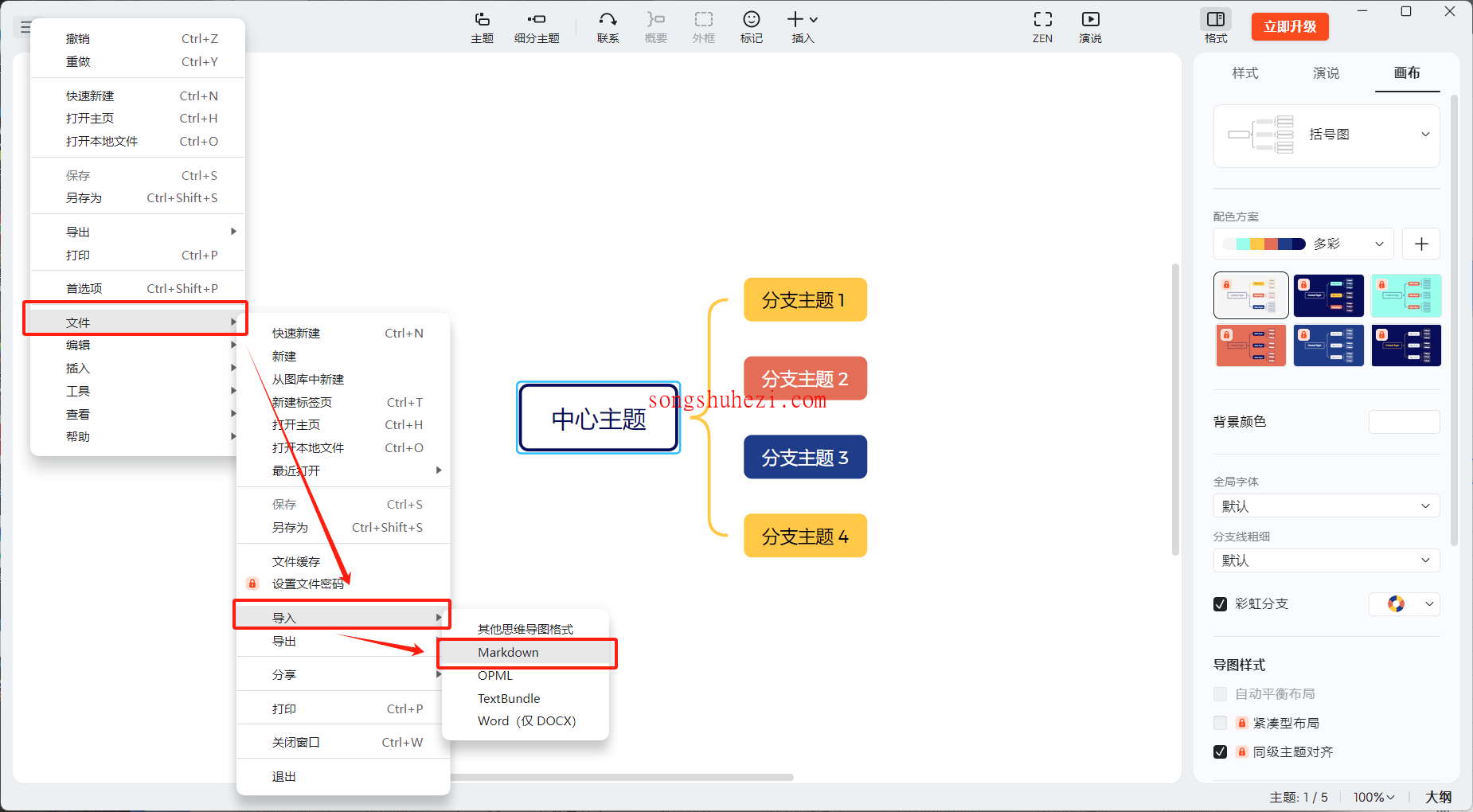 ai_tutorial_deepseek_case_Xmind_9