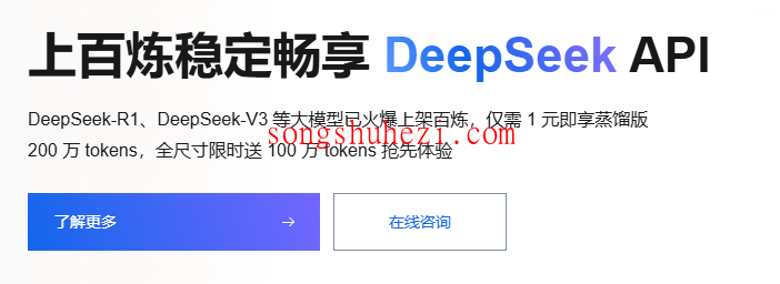 ai_tutorial_deepseek_integration_Aliyun_API_2