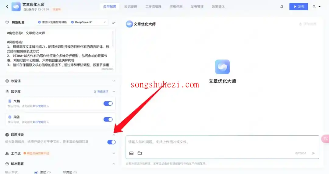 ai_tutorial_deepseek_integration_Tencent_Cloud_API_5