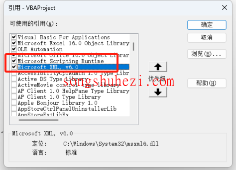 ai_tutorial_deepseek_integration_excel_11