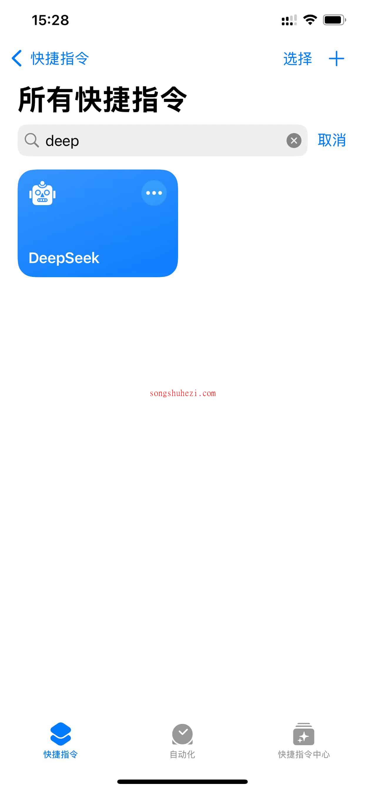 ai_tutorial_deepseek_integration_iPhone_shortcuts_4