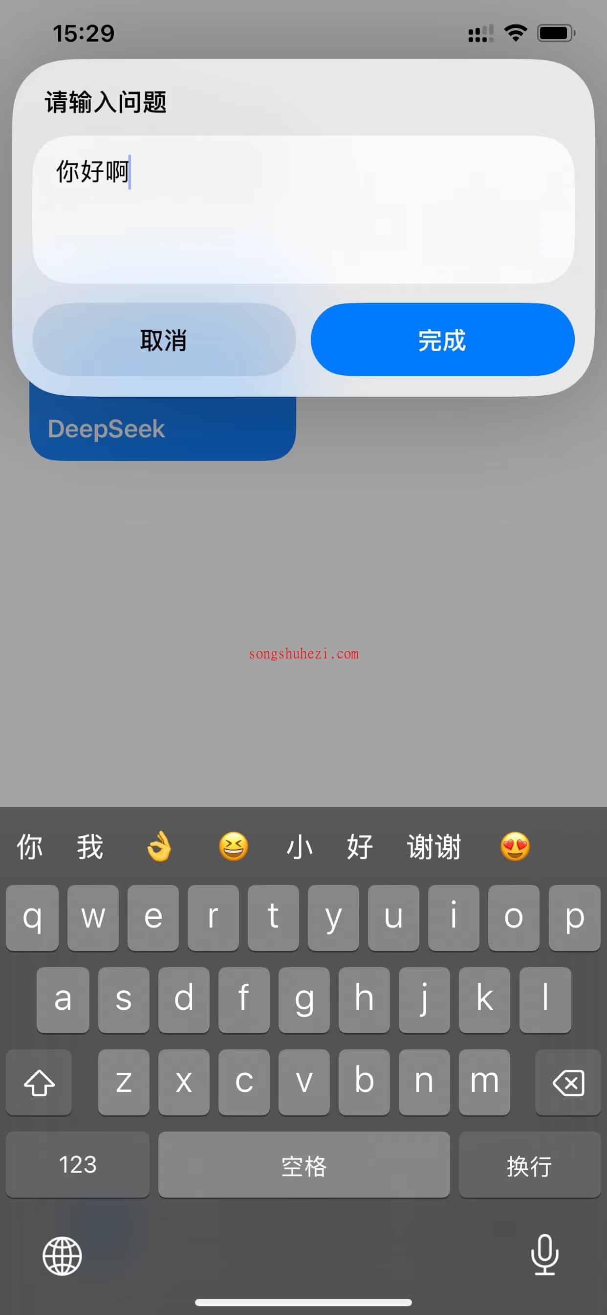 ai_tutorial_deepseek_integration_iPhone_shortcuts_6