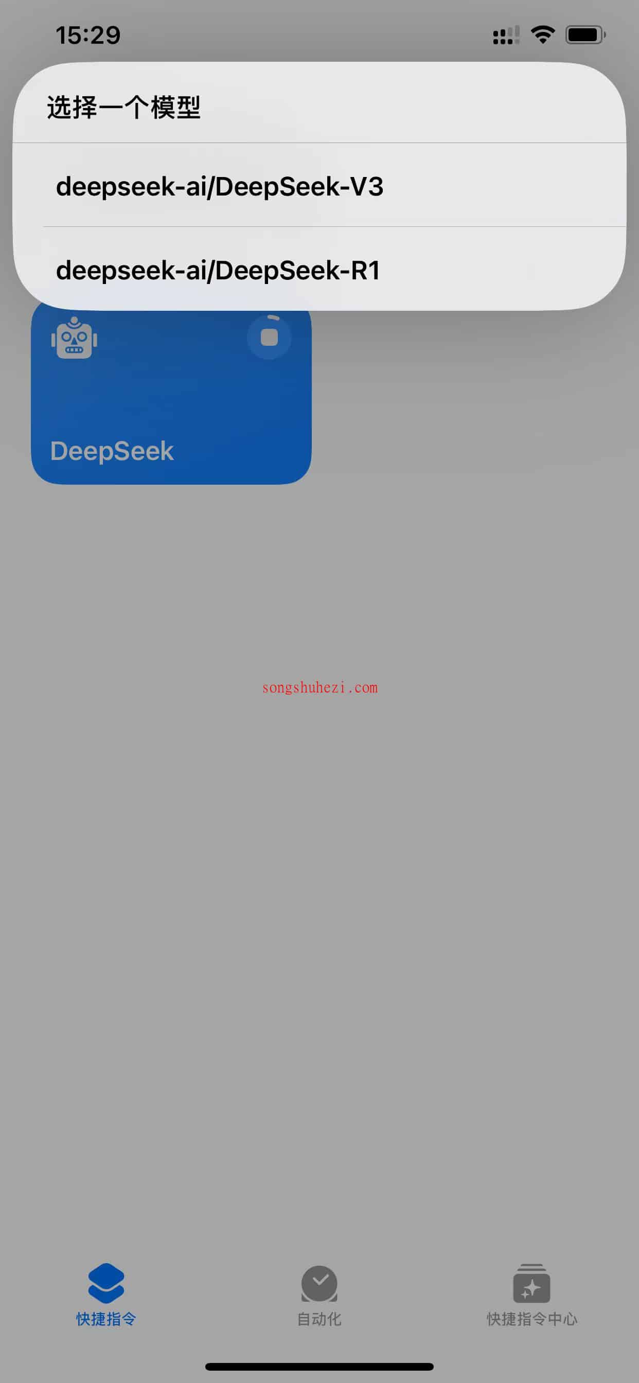 ai_tutorial_deepseek_integration_iPhone_shortcuts_7