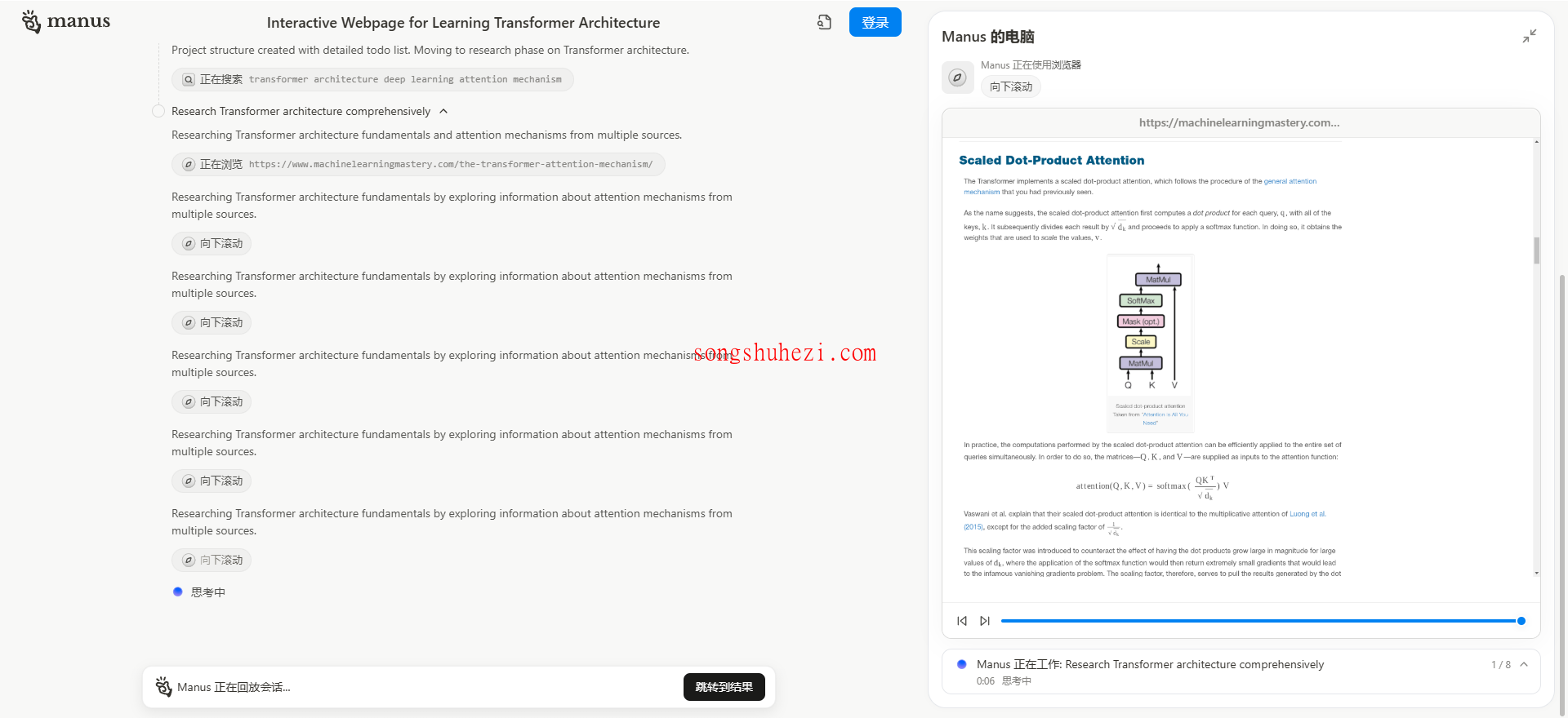 ai_tutorial_manus_case_Education_3