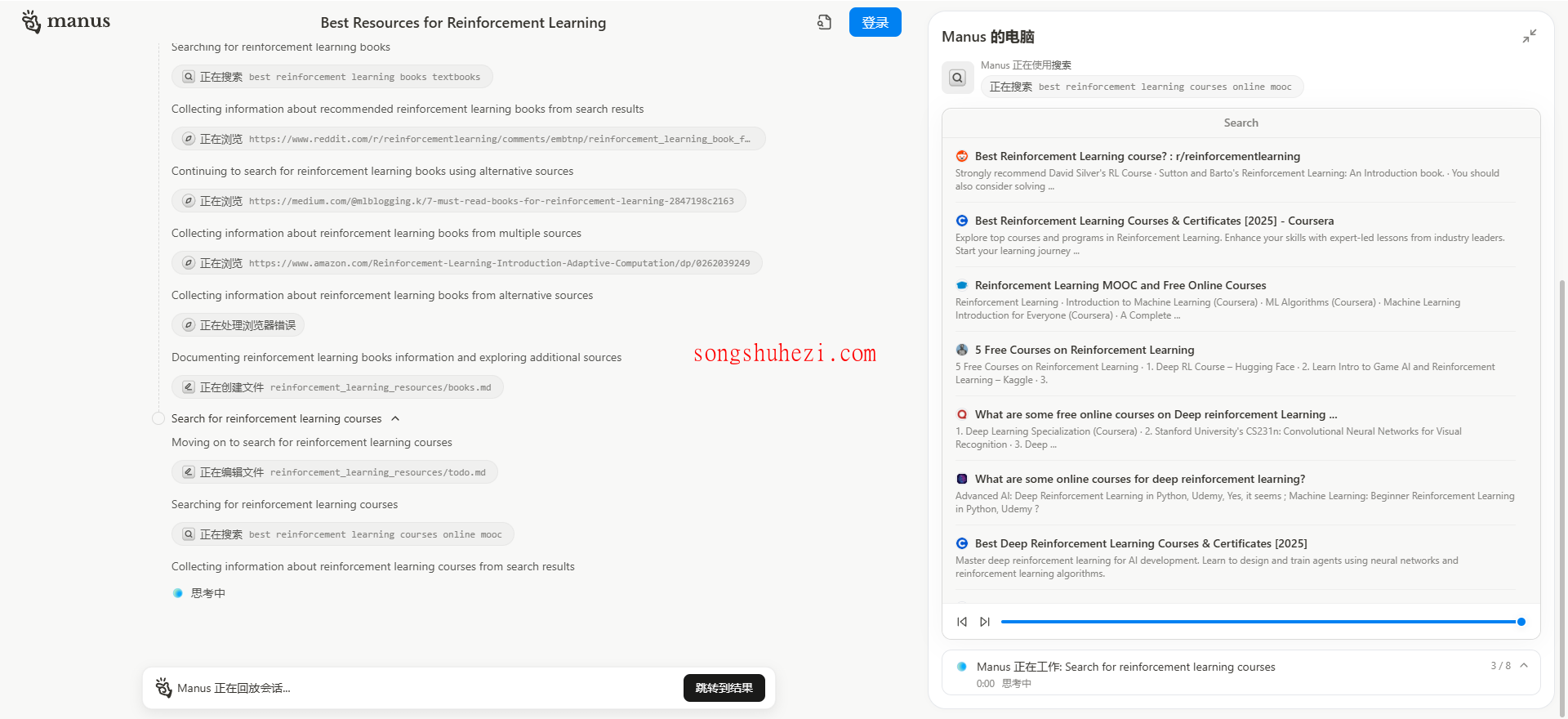 ai_tutorial_manus_case_Education_6