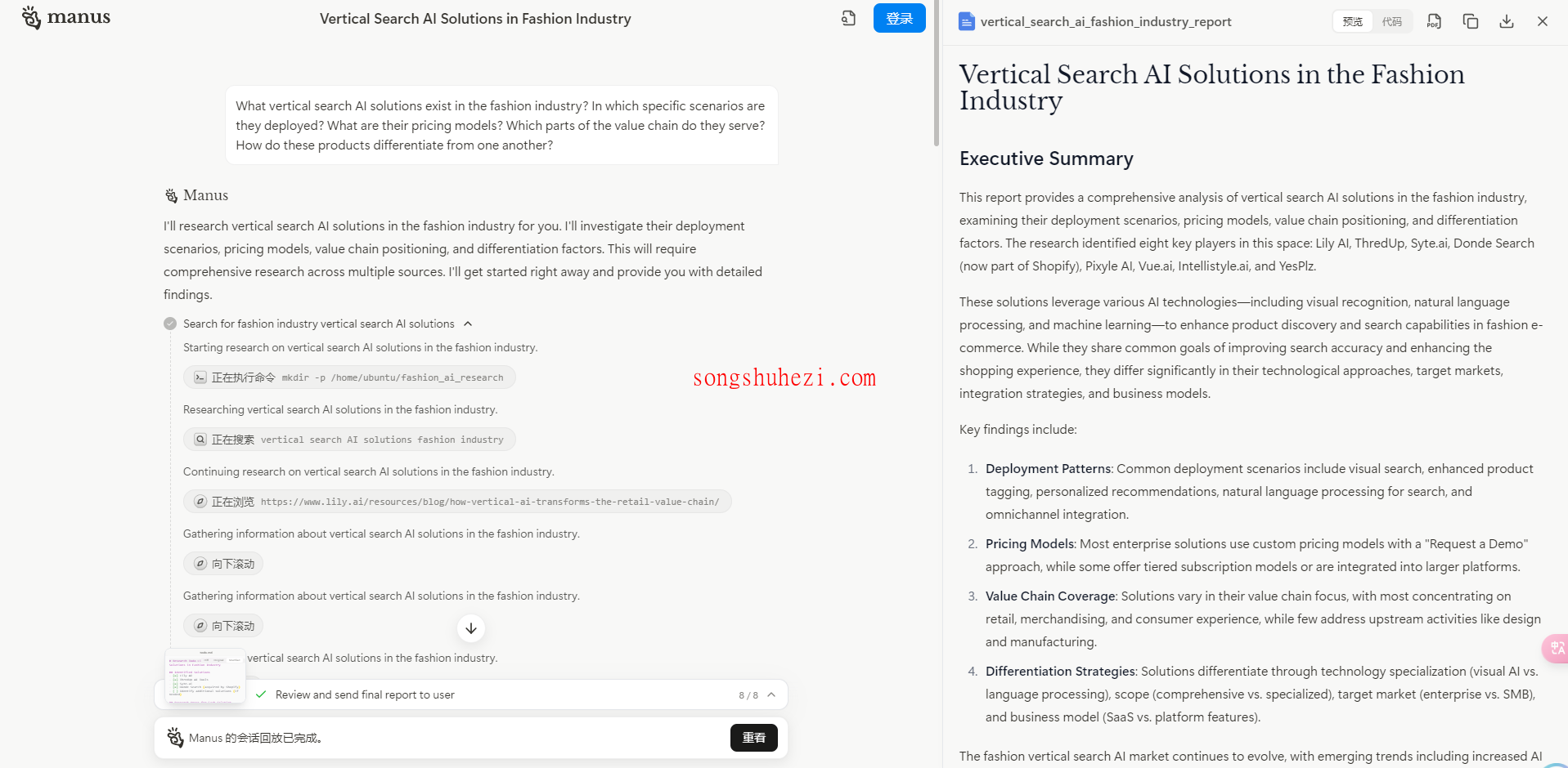 ai_tutorial_manus_case_Research_11