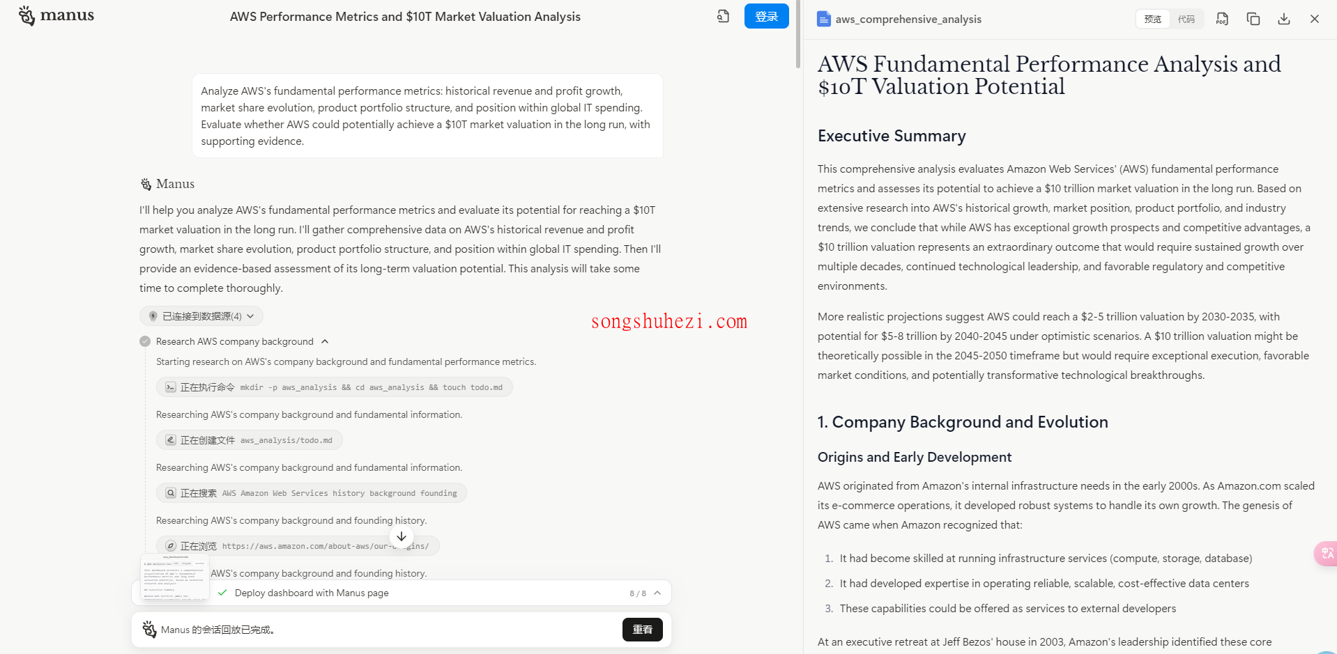 ai_tutorial_manus_case_Research_4