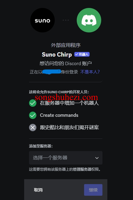 ai_tutorial_suno_basic_Add_Chirp_Discord_Server_1