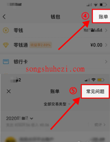 ai_tutorial_wechat_ability_Billing_records_3