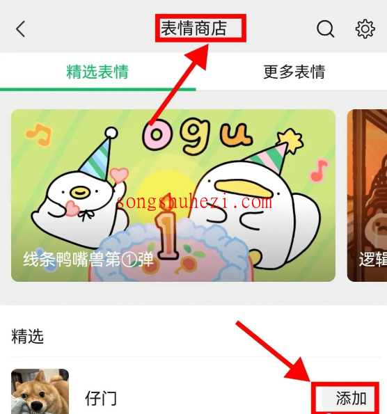 ai_tutorial_wechat_ability_Expression_Library_Management_3