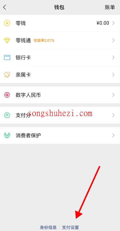 ai_tutorial_wechat_ability_Fingerprint_payment_3