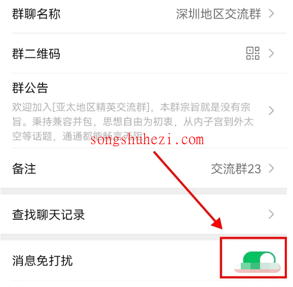 ai_tutorial_wechat_ability_Focus_on_specific_group_members_2