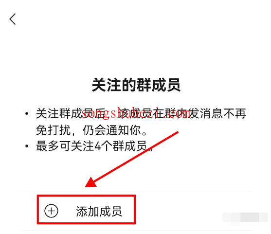 ai_tutorial_wechat_ability_Focus_on_specific_group_members_4