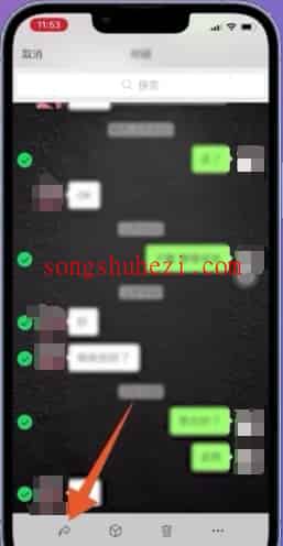 ai_tutorial_wechat_ability_Forward_chat_records_5