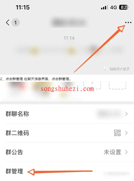 ai_tutorial_wechat_ability_Group_manager_transfer_1