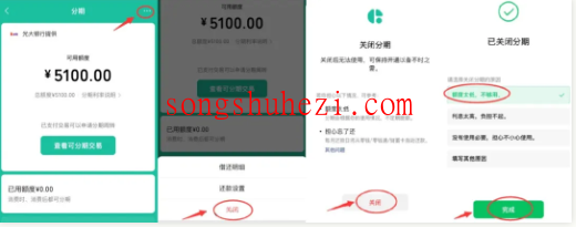 ai_tutorial_wechat_ability_Installment_amount_5