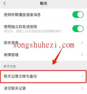 ai_tutorial_wechat_ability_Record_migration_3