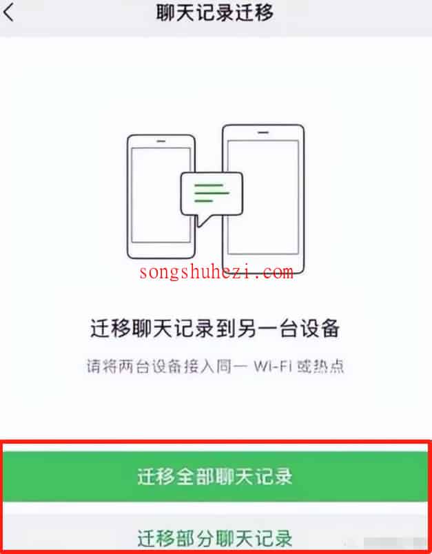 ai_tutorial_wechat_ability_Record_migration_5