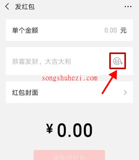 ai_tutorial_wechat_ability_Red_envelope_expression_2