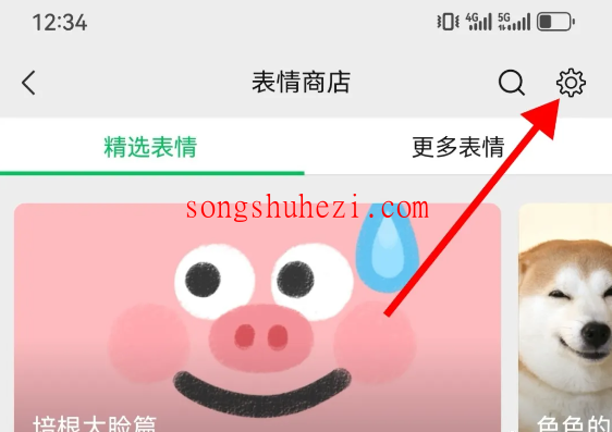 ai_tutorial_wechat_ability_Terms_of_memes_2