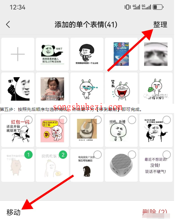 ai_tutorial_wechat_ability_Terms_of_memes_4