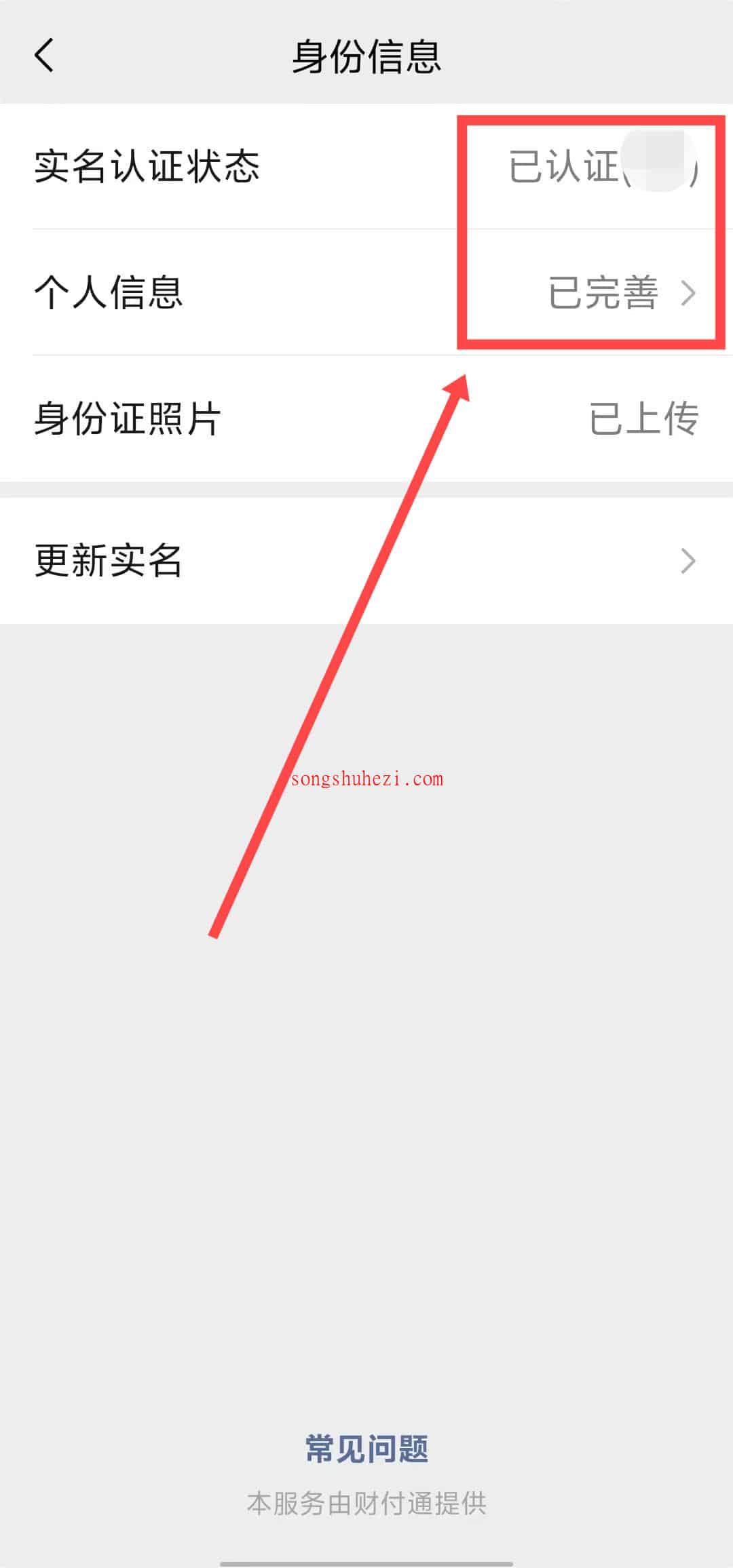 ai_tutorial_wechat_ability_Verified_4