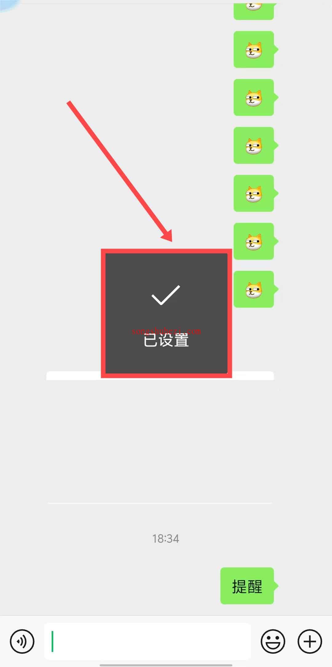 ai_tutorial_wechat_ability_alarm_clock_3