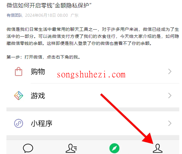 ai_tutorial_wechat_ability_amount_of_privacy_1