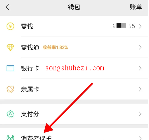 ai_tutorial_wechat_ability_amount_of_privacy_3