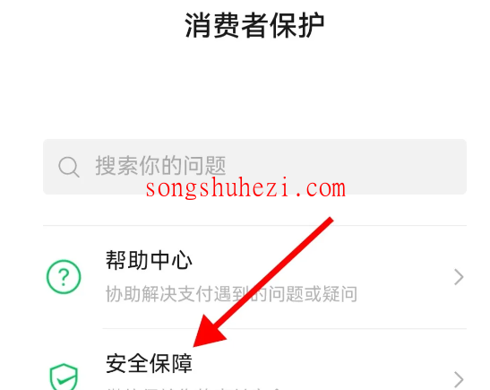 ai_tutorial_wechat_ability_amount_of_privacy_4