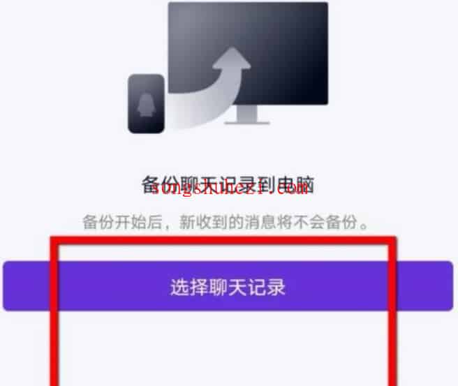 ai_tutorial_wechat_ability_backup_and_recovery_1