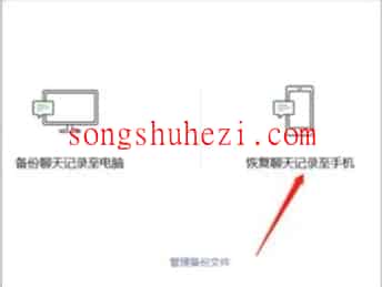 ai_tutorial_wechat_ability_backup_and_recovery_3