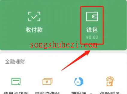 ai_tutorial_wechat_ability_bill_1