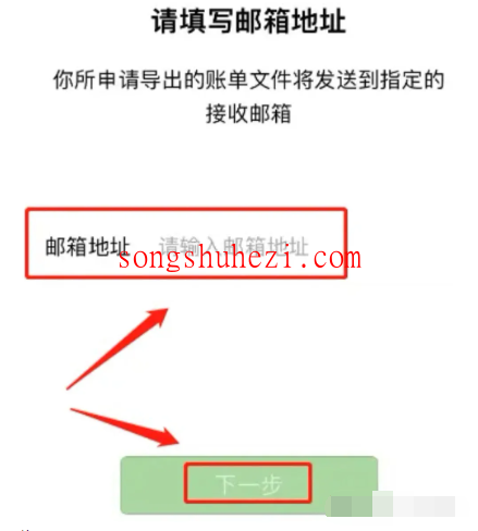 ai_tutorial_wechat_ability_bill_7