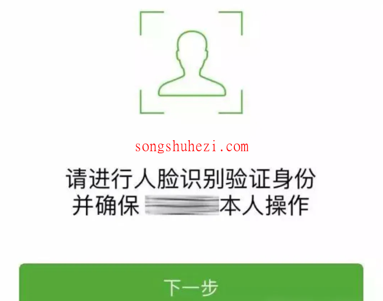 ai_tutorial_wechat_ability_binding_bank_card_2