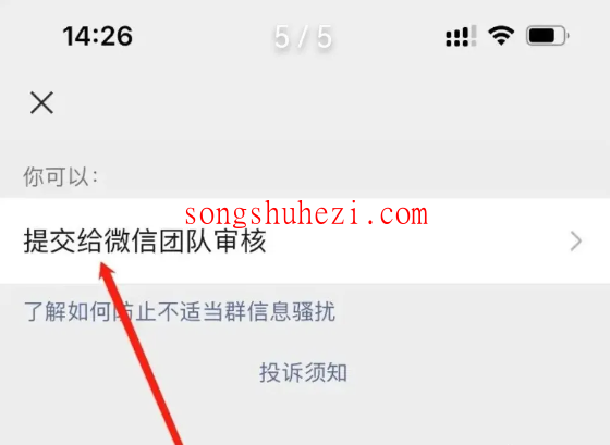 ai_tutorial_wechat_ability_complain_5