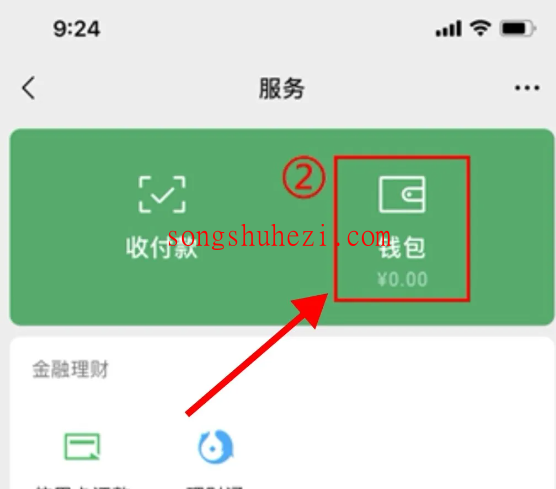 ai_tutorial_wechat_ability_delete_the_bill_2