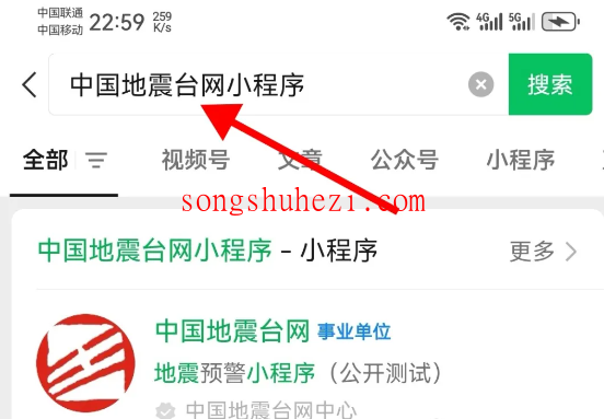 ai_tutorial_wechat_ability_earthquake_early_warning_1