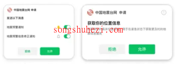 ai_tutorial_wechat_ability_earthquake_early_warning_3