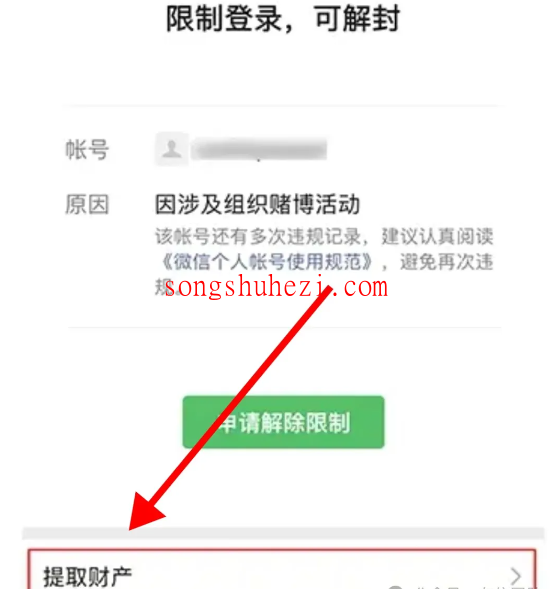 ai_tutorial_wechat_ability_extract_property_2