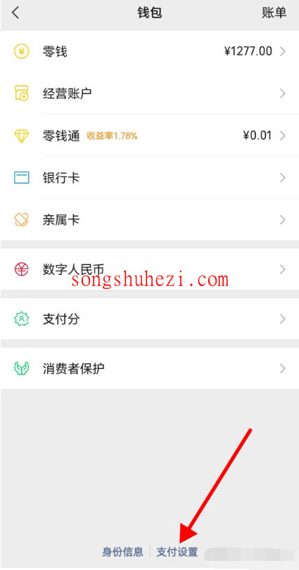 ai_tutorial_wechat_ability_fee_deduction_3