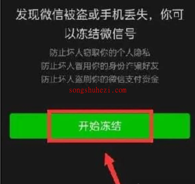 ai_tutorial_wechat_ability_fund_security_2