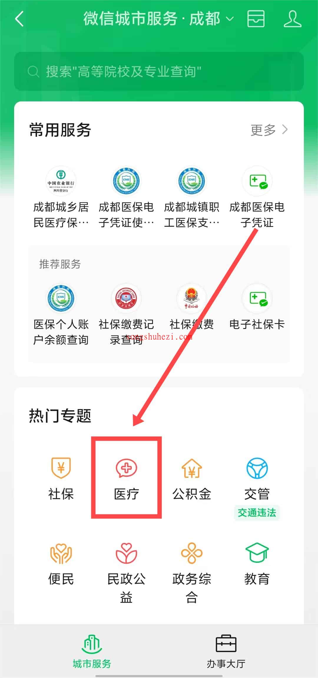 ai_tutorial_wechat_ability_medical_3