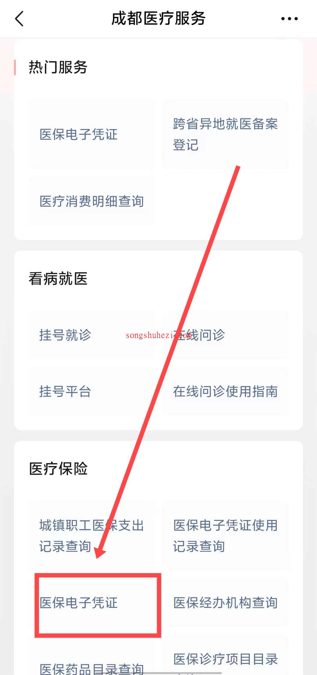 ai_tutorial_wechat_ability_medical_4