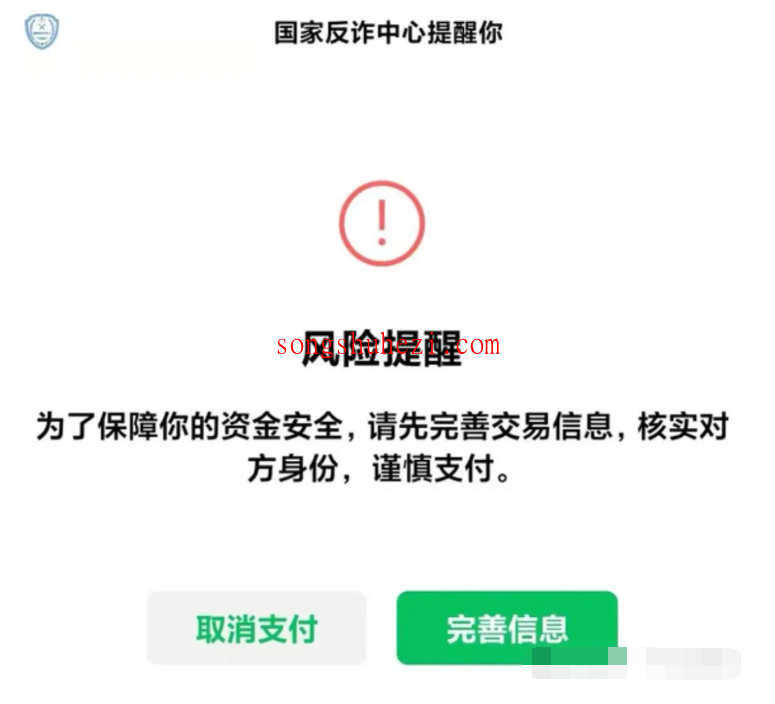 ai_tutorial_wechat_ability_payment_verification_1