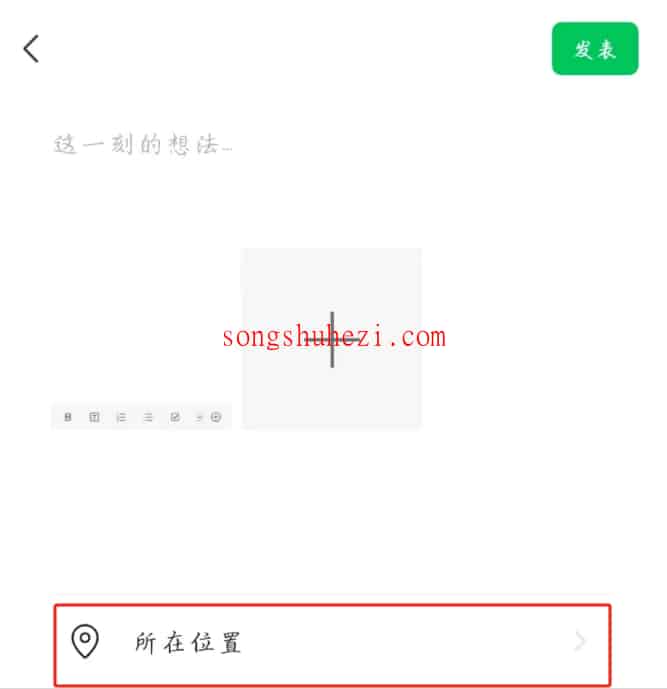 ai_tutorial_wechat_basic_Add_location_1