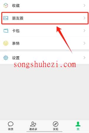 ai_tutorial_wechat_basic_Check_the_circle_of_friends_2