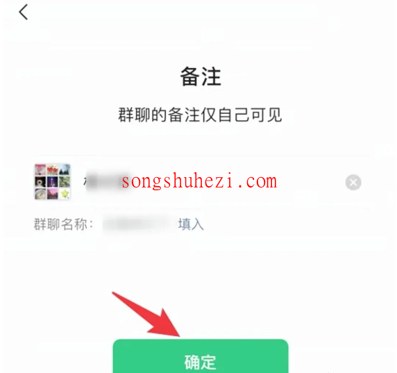 ai_tutorial_wechat_basic_Group_Remarks_Settings_3