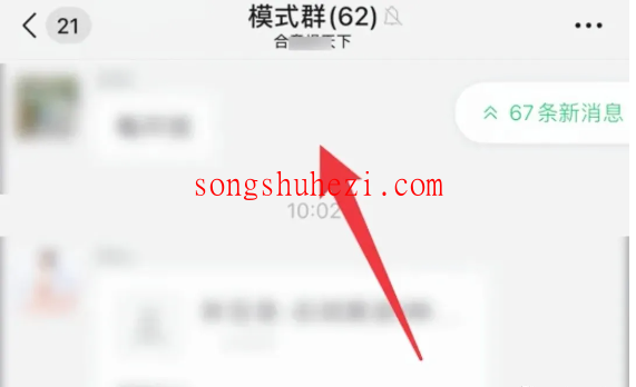 ai_tutorial_wechat_basic_Group_Remarks_Settings_4