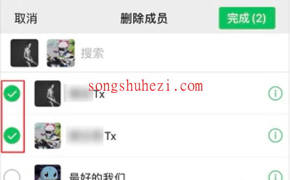 ai_tutorial_wechat_basic_Group_chat_remove_members_3